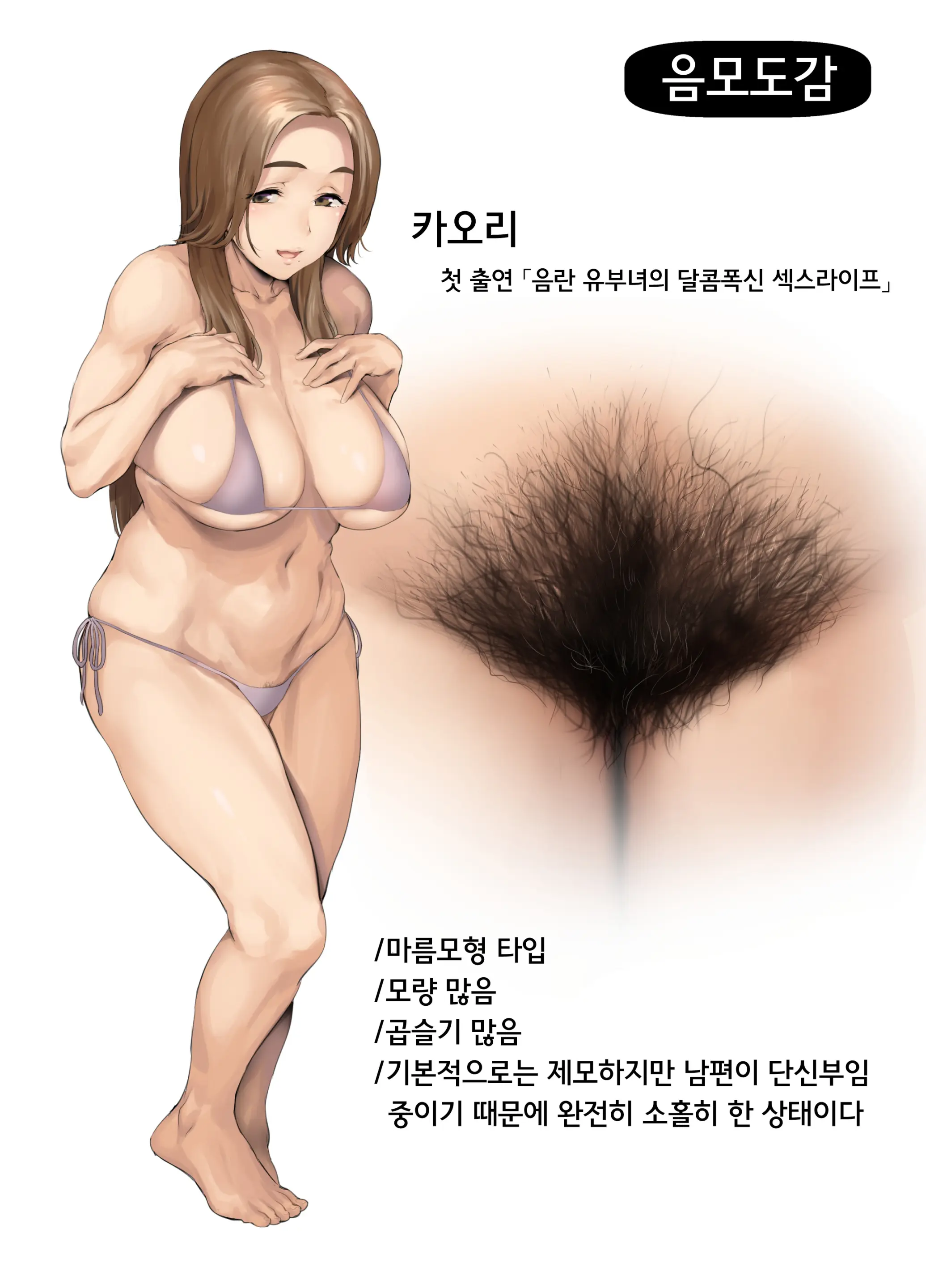 Inmou Zukan 1~4 | 음모도감 1~4